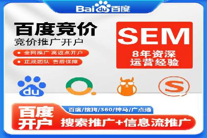 企业转型利器：SEM服务托管案例精选